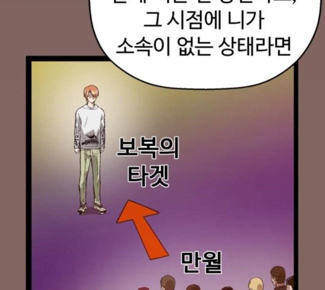 약한영웅 103화 35