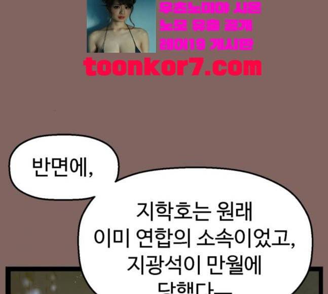 약한영웅 103화 37