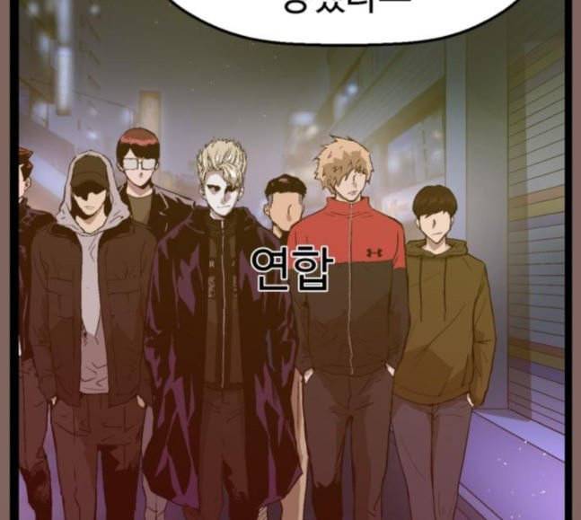 약한영웅 103화 38