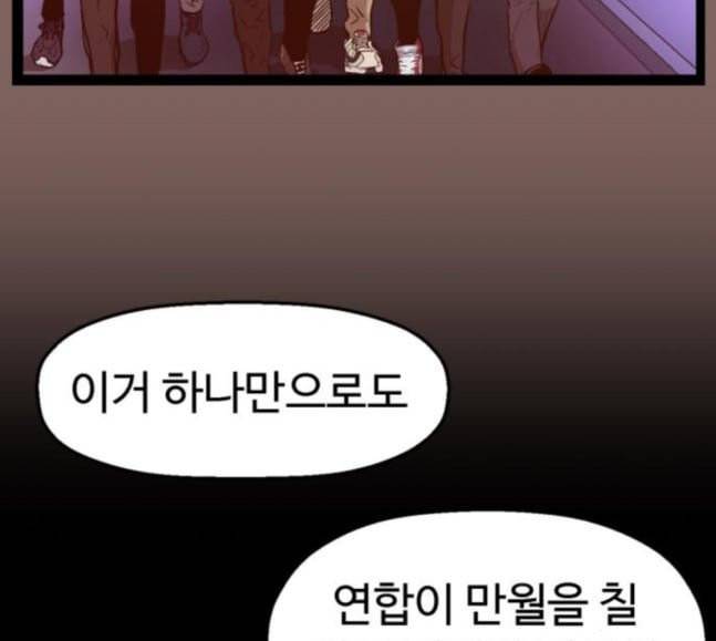 약한영웅 103화 39