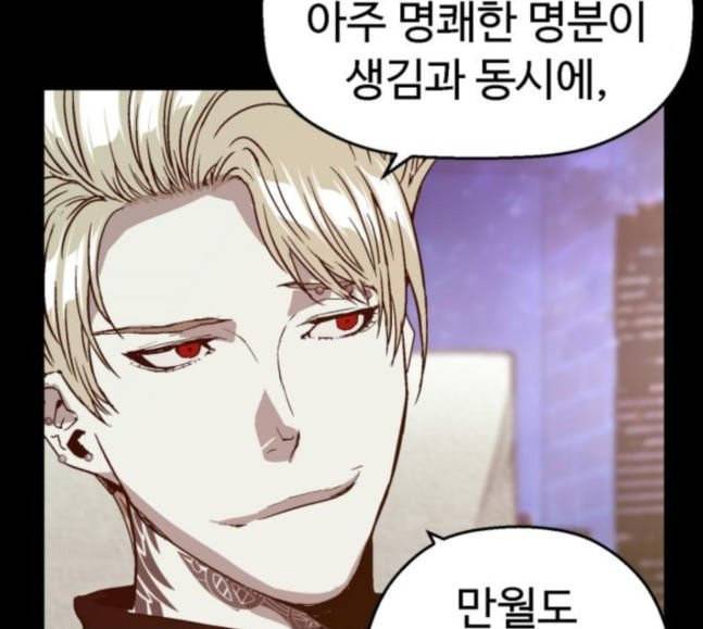 약한영웅 103화 40