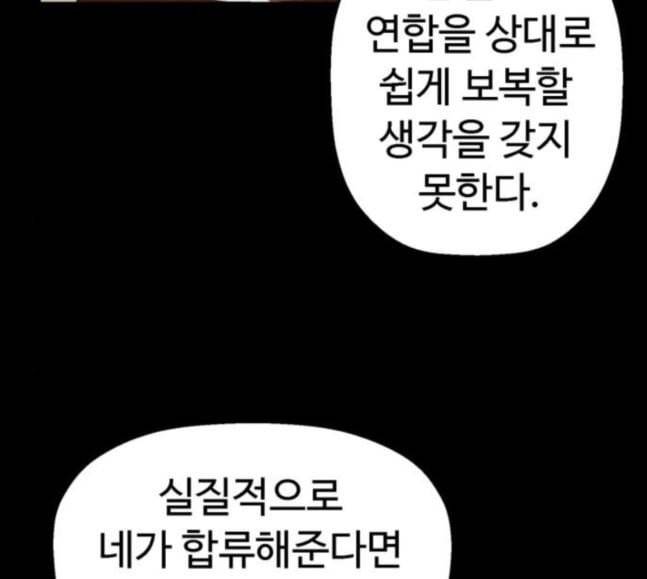 약한영웅 103화 41