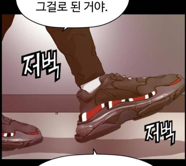 약한영웅 103화 42