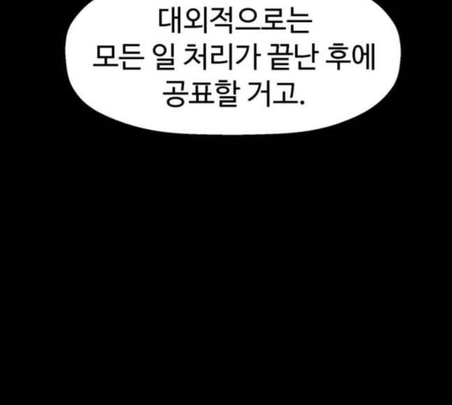 약한영웅 103화 43