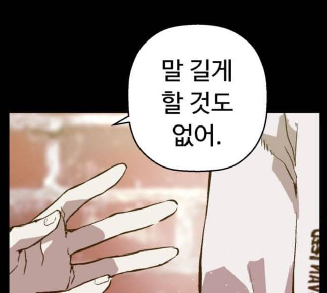 약한영웅 103화 44