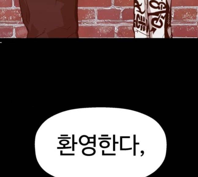 약한영웅 103화 48