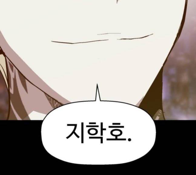 약한영웅 103화 50