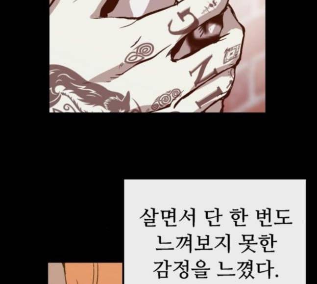 약한영웅 103화 53