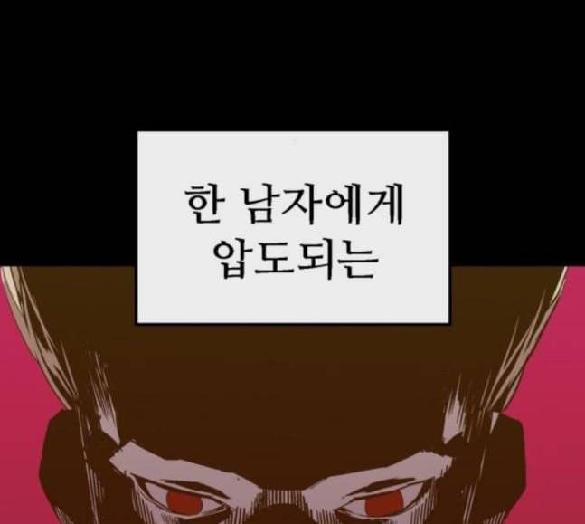 약한영웅 103화 56