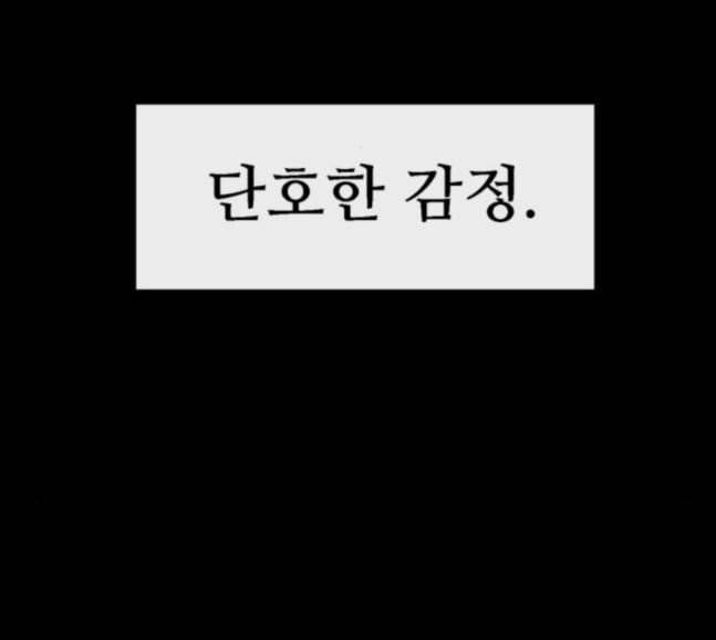 약한영웅 103화 59