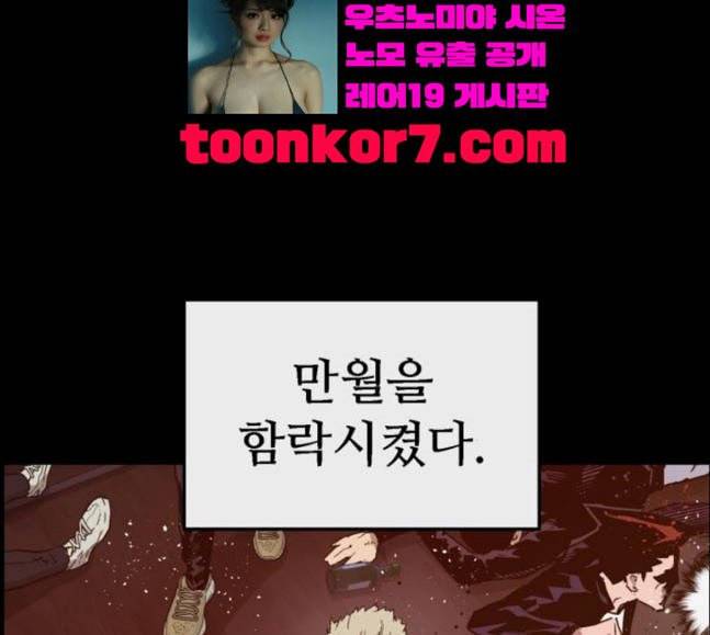 약한영웅 103화 62