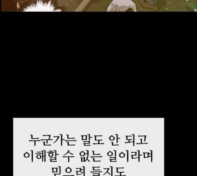 약한영웅 103화 64