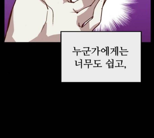 약한영웅 103화 67