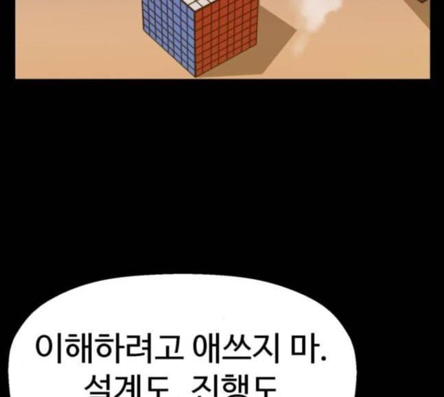 약한영웅 103화 70