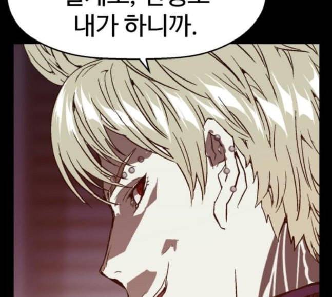 약한영웅 103화 71