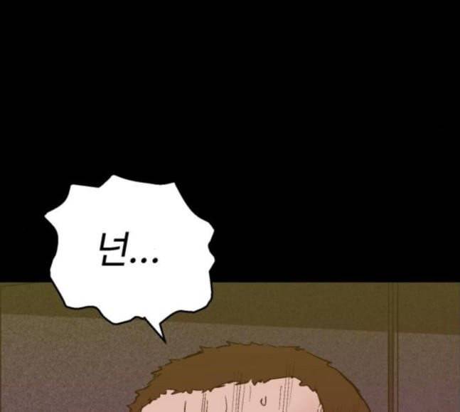 약한영웅 103화 81
