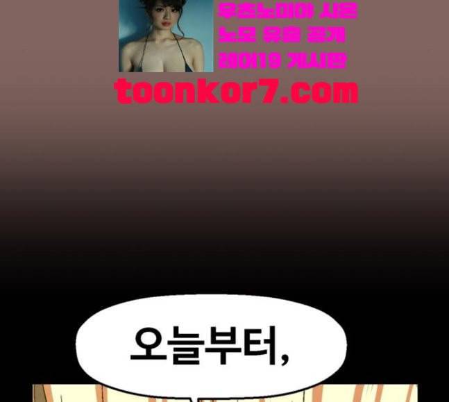 약한영웅 103화 87