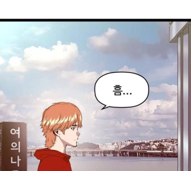 약한영웅 103화 97
