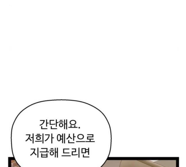 약한영웅 103화 101