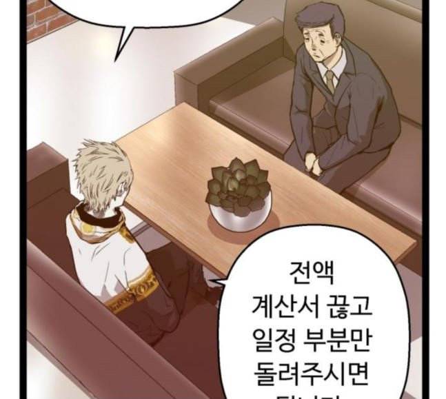 약한영웅 103화 102