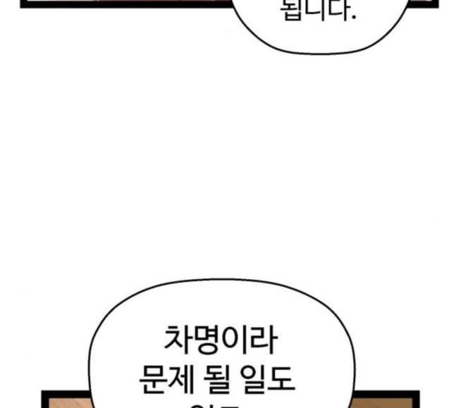 약한영웅 103화 103