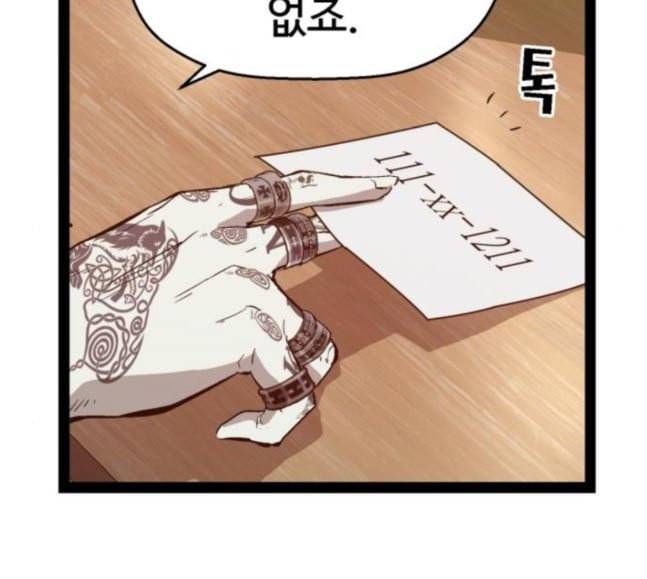 약한영웅 103화 104