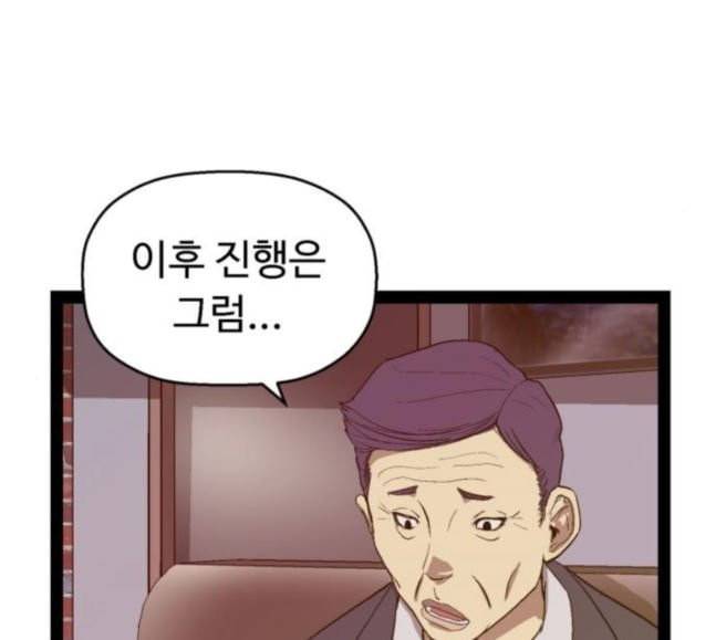약한영웅 103화 105