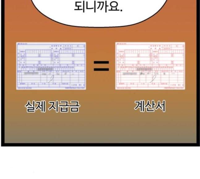 약한영웅 103화 107