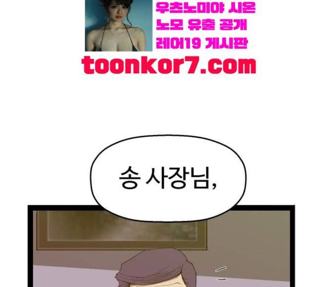 약한영웅 103화 108
