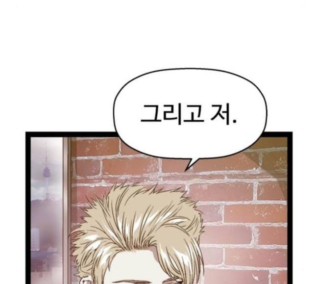 약한영웅 103화 110