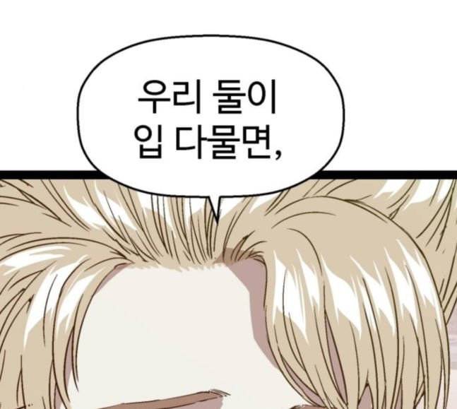 약한영웅 103화 112