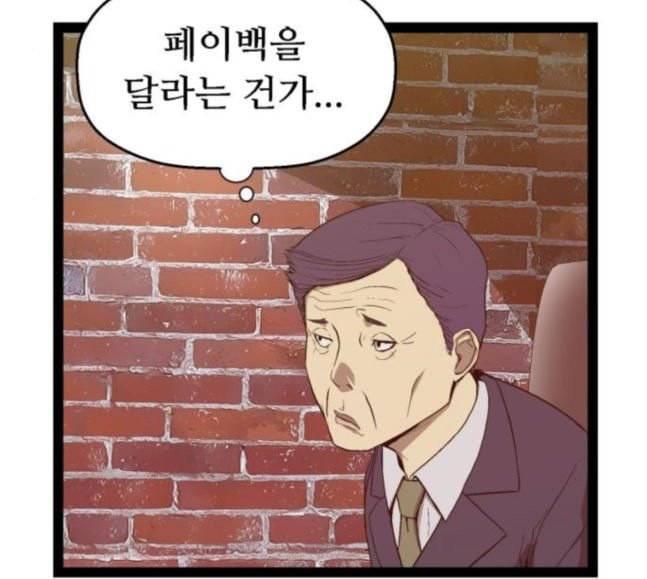 약한영웅 103화 115