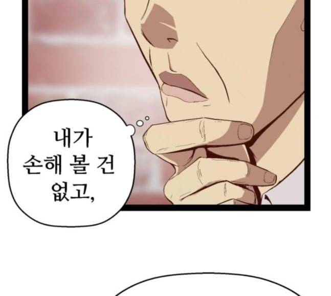 약한영웅 103화 117