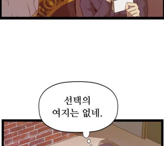 약한영웅 103화 119
