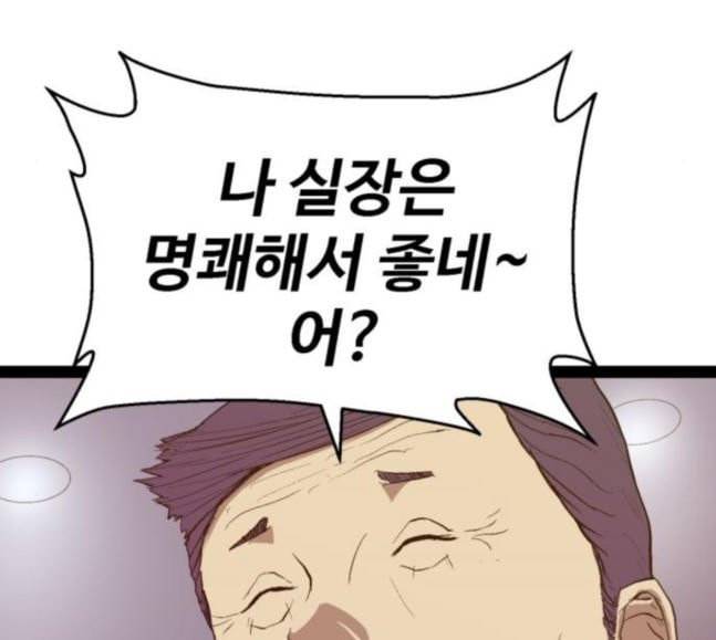 약한영웅 103화 121