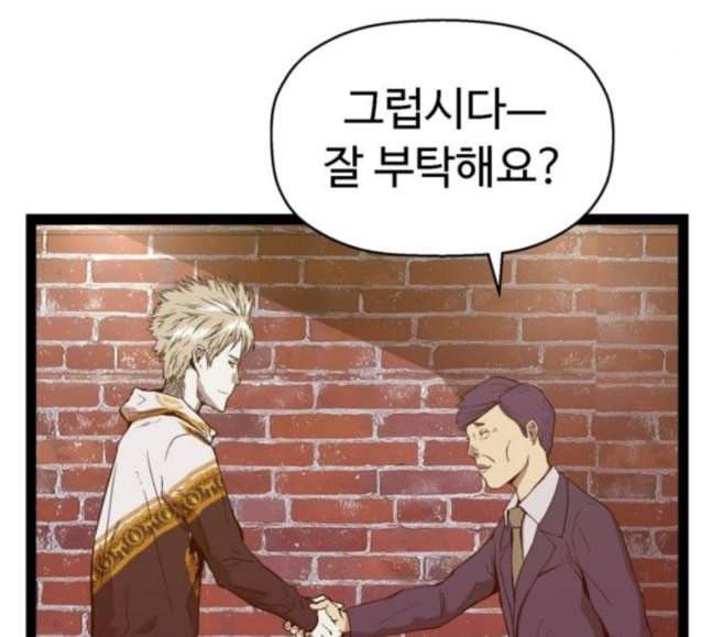 약한영웅 103화 123