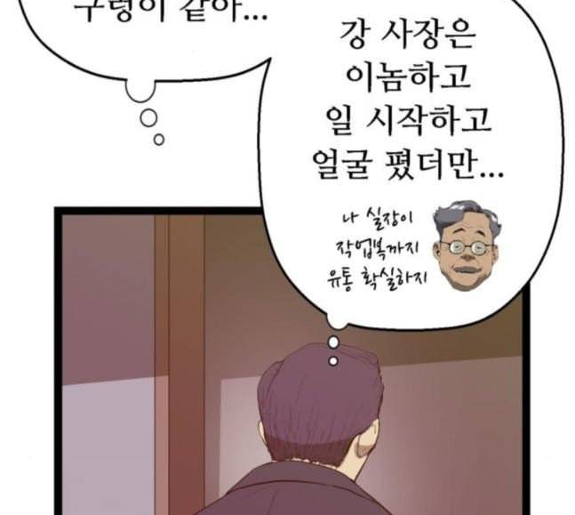약한영웅 103화 125
