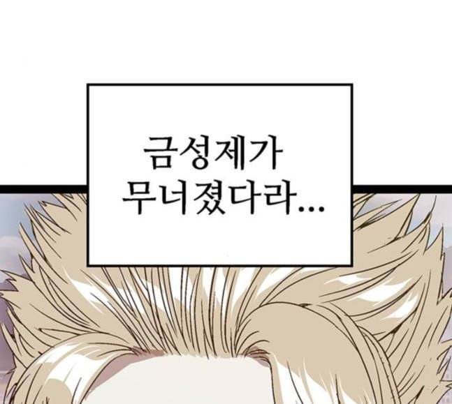 약한영웅 103화 131