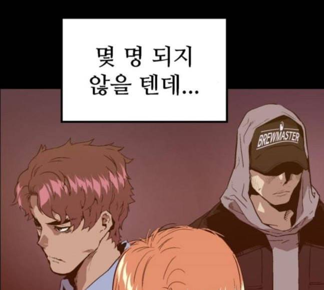 약한영웅 103화 136