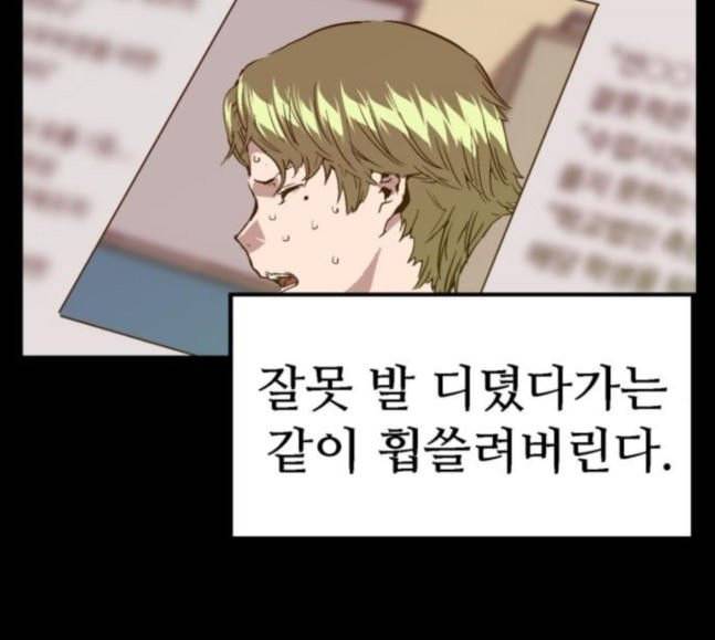 약한영웅 103화 144
