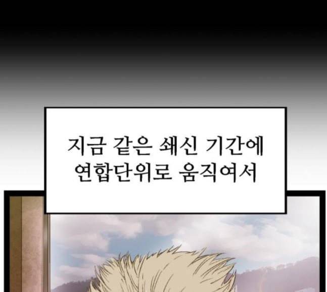 약한영웅 103화 145