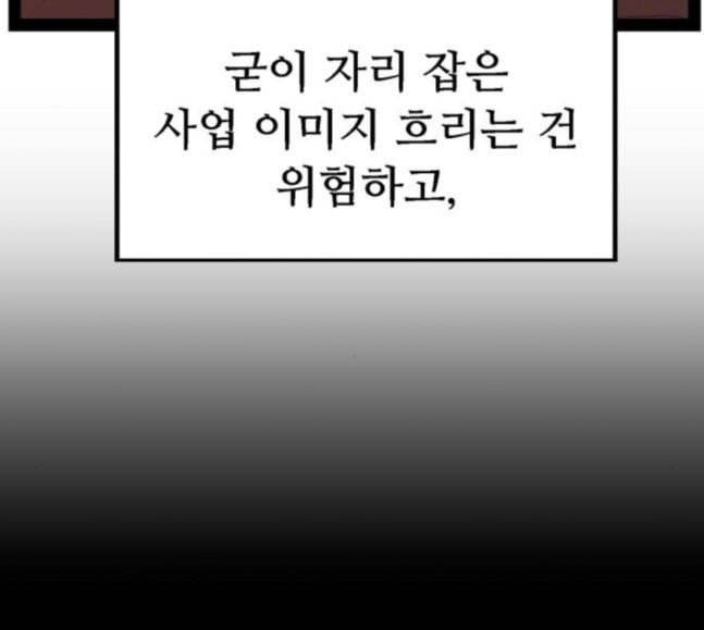 약한영웅 103화 147