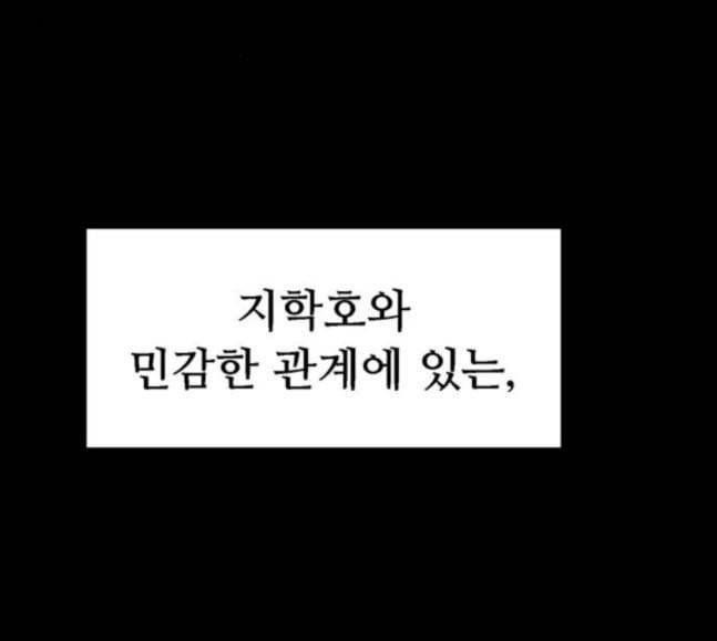 약한영웅 103화 155