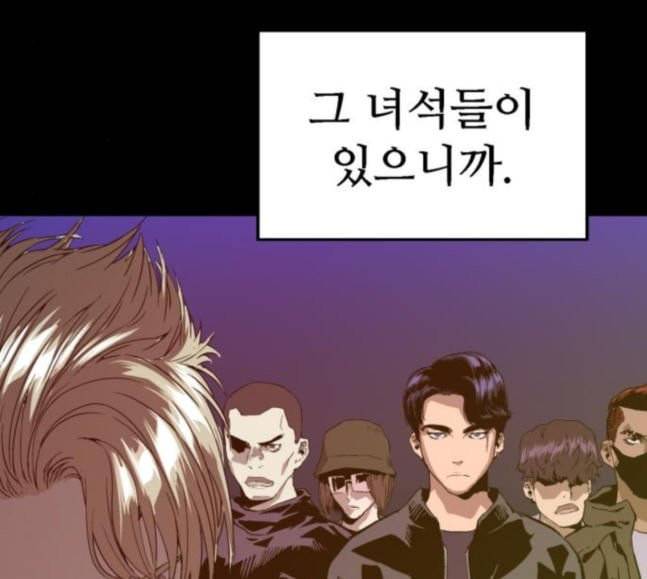 약한영웅 103화 156