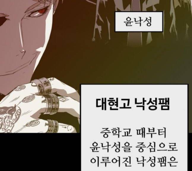 약한영웅 103화 157