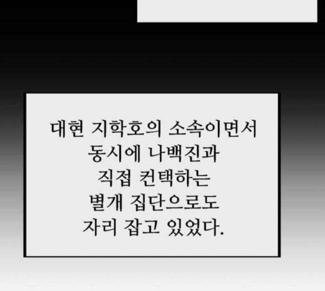 약한영웅 103화 158