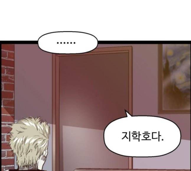 약한영웅 103화 161