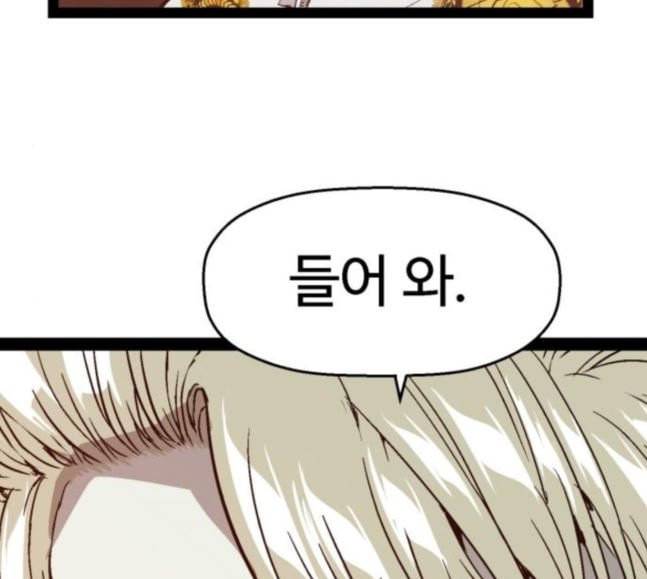 약한영웅 103화 164