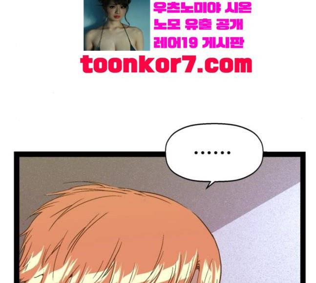 약한영웅 103화 170