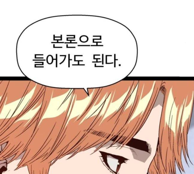 약한영웅 103화 172
